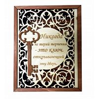 КЛЮЧНИЦА "НЕ ПОТЕРЯЙ ЭТОТ КЛЮЧ" во Ейске