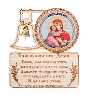 МАГНИТ КОЛОКОЛ " ВЛАДИМИРСКАЯ" во Ейске