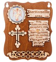 ПЛАНШЕТ БЛАГОСЛОВЕНИЕ "АНГЕЛ ХРАНИТЕЛЬ" во Ейске