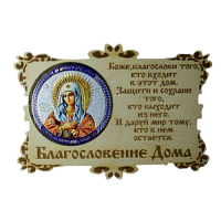 ИКОНА-МАГНИТ "УМИЛЕНИЕ" во Ейске
