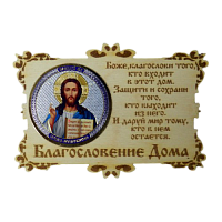 ИКОНА-МАГНИТ "ГОСПОДЬ" во Ейске