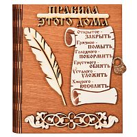 Ключница книга "Правила этого дома" с пером во Ейске