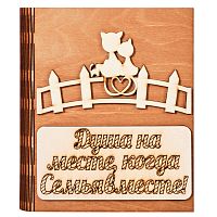 Ключница книга "Семья вместе, кошка" № 2 во Ейске