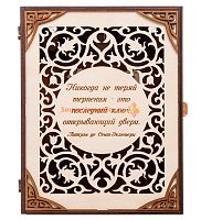 Ключница книга "Никогда не теряй терпения" во Ейске